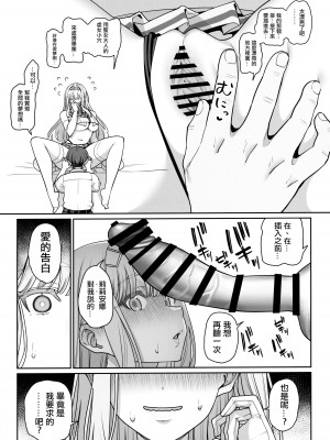 [乱視と君と。 (santa)]彼女催眠1-3+彼女催眠リベンジ_4-11