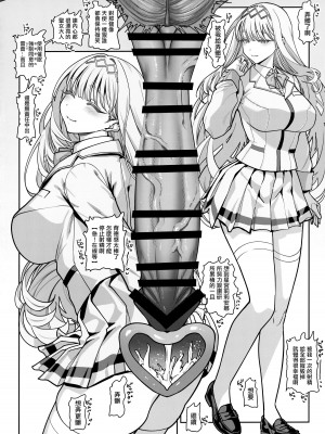 [乱視と君と。 (santa)]彼女催眠1-3+彼女催眠リベンジ_4-14