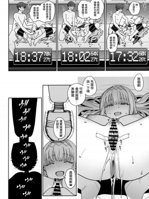 [乱視と君と。 (santa)]彼女催眠1-3+彼女催眠リベンジ_4-28