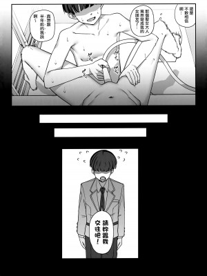 [乱視と君と。 (santa)]彼女催眠1-3+彼女催眠リベンジ_4-40