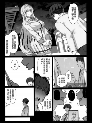 [乱視と君と。 (santa)]彼女催眠1-3+彼女催眠リベンジ_4-41