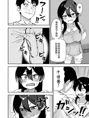 [にらみっ子工場] 古鳥さんと夏休み交尾合宿 [hhh个人汉化]_09