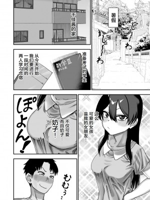 [にらみっ子工場] 古鳥さんと夏休み交尾合宿 [hhh个人汉化]_07