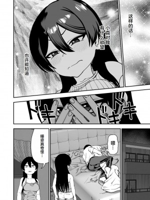 [にらみっ子工場] 古鳥さんと夏休み交尾合宿 [hhh个人汉化]_13