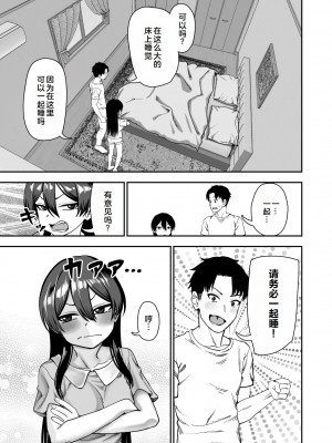 [にらみっ子工場] 古鳥さんと夏休み交尾合宿 [hhh个人汉化]_06