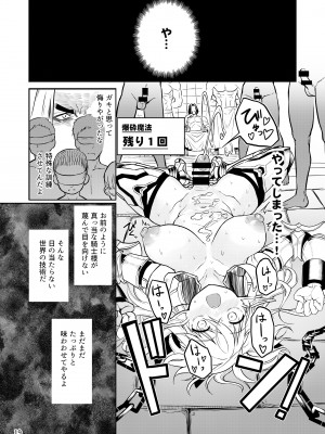 [エフ屋 (メッシィ)] ふたなりエルフ女騎士ヴェルリーナ 凌辱搾精監獄 [DL版]_19