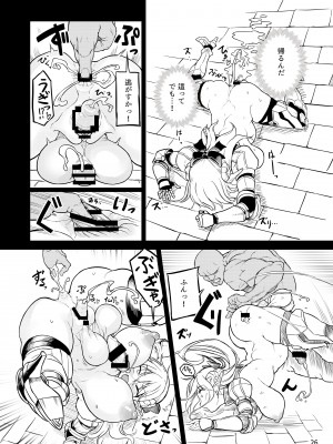 [エフ屋 (メッシィ)] ふたなりエルフ女騎士ヴェルリーナ 凌辱搾精監獄 [DL版]_26