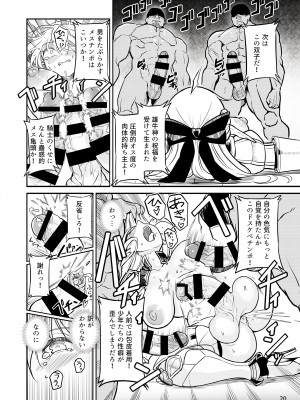 [エフ屋 (メッシィ)] ふたなりエルフ女騎士ヴェルリーナ 凌辱搾精監獄 [DL版]_20