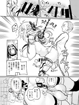 [エフ屋 (メッシィ)] ふたなりエルフ女騎士ヴェルリーナ 凌辱搾精監獄 [DL版]_16