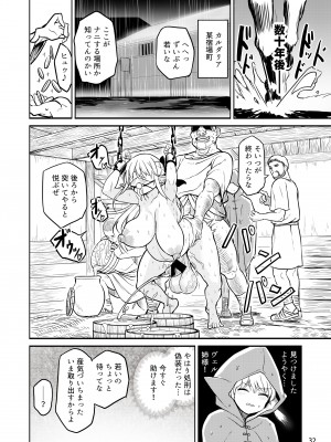 [エフ屋 (メッシィ)] ふたなりエルフ女騎士ヴェルリーナ 凌辱搾精監獄 [DL版]_32