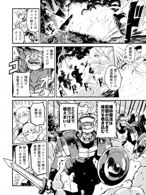 [エフ屋 (メッシィ)] ふたなりエルフ女騎士ヴェルリーナ 凌辱搾精監獄 [DL版]_04