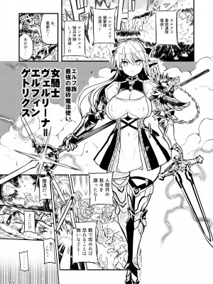 [エフ屋 (メッシィ)] ふたなりエルフ女騎士ヴェルリーナ 凌辱搾精監獄 [DL版]_03