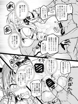 [エフ屋 (メッシィ)] ふたなりエルフ女騎士ヴェルリーナ 凌辱搾精監獄 [DL版]_23