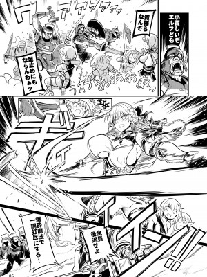 [エフ屋 (メッシィ)] ふたなりエルフ女騎士ヴェルリーナ 凌辱搾精監獄 [DL版]_05