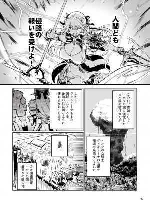 [エフ屋 (メッシィ)] ふたなりエルフ女騎士ヴェルリーナ 凌辱搾精監獄 [DL版]_06