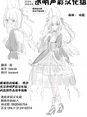 (コミティア137) [らいおん小屋 (一ノらい)] 信頼は愛の証 [透明声彩汉化组]_39