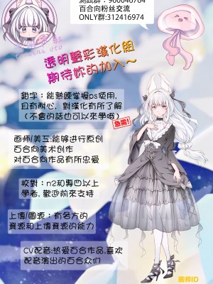 (コミティア137) [らいおん小屋 (一ノらい)] 信頼は愛の証 [透明声彩汉化组]_40
