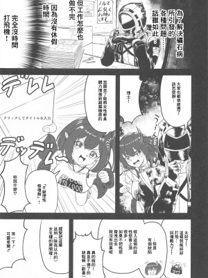 (C101) [アンドロイド工房 (うらじらいや)] 巨乳契約0.5 (アークナイツ) [中国翻訳]_02