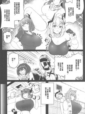 (C101) [アンドロイド工房 (うらじらいや)] 巨乳契約0.5 (アークナイツ) [中国翻訳]_03