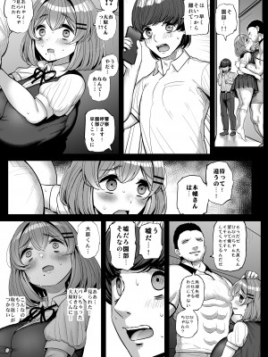 [三万三千こいきんぐ (ティラヌー)] ち〇さな僕らのお姫さま。ハメ撮り配信編_56