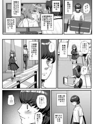 [三万三千こいきんぐ (ティラヌー)] ち〇さな僕らのお姫さま。ハメ撮り配信編_53