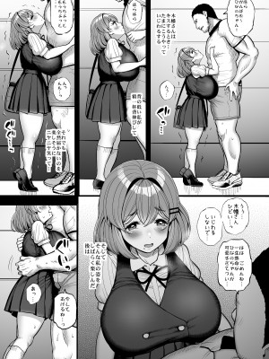 [三万三千こいきんぐ (ティラヌー)] ち〇さな僕らのお姫さま。ハメ撮り配信編_54