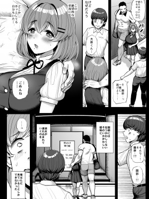 [三万三千こいきんぐ (ティラヌー)] ち〇さな僕らのお姫さま。ハメ撮り配信編_57