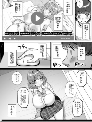 [三万三千こいきんぐ (ティラヌー)] ち〇さな僕らのお姫さま。ハメ撮り配信編_31