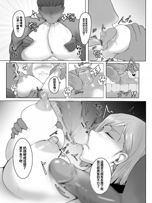 [KAREN] 咒力融合 1+2 合輯(中文版 Chinese version)_09