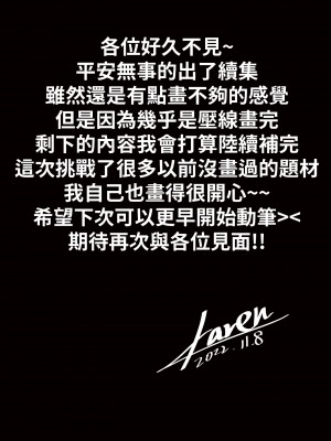 [KAREN] 咒力融合 1+2 合輯(中文版 Chinese version)_47