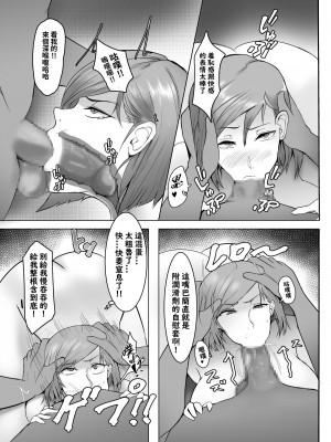 [KAREN] 咒力融合 1+2 合輯(中文版 Chinese version)_19