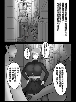 [KAREN] 咒力融合 1+2 合輯(中文版 Chinese version)_32