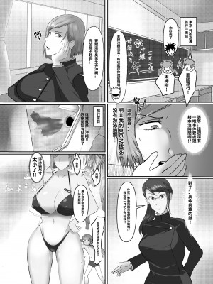 [KAREN] 咒力融合 1+2 合輯(中文版 Chinese version)_04