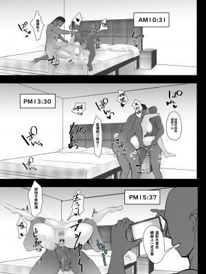 [KAREN] 咒力融合 1+2 合輯(中文版 Chinese version)_23