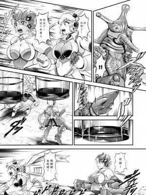 スタジオきゃうん (村上雅貴)] 戦姫全滅Ｒ EP02立〇響＆雪音ク〇ス (戦姫絶唱シンフォギア) [汉化版]_09