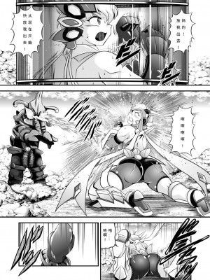 スタジオきゃうん (村上雅貴)] 戦姫全滅Ｒ EP02立〇響＆雪音ク〇ス (戦姫絶唱シンフォギア) [汉化版]_14