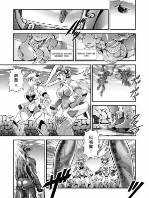 スタジオきゃうん (村上雅貴)] 戦姫全滅Ｒ EP02立〇響＆雪音ク〇ス (戦姫絶唱シンフォギア) [汉化版]_02