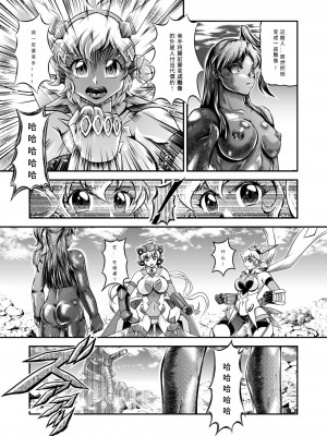 スタジオきゃうん (村上雅貴)] 戦姫全滅Ｒ EP02立〇響＆雪音ク〇ス (戦姫絶唱シンフォギア) [汉化版]_08