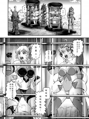 スタジオきゃうん (村上雅貴)] 戦姫全滅Ｒ EP02立〇響＆雪音ク〇ス (戦姫絶唱シンフォギア) [汉化版]_17