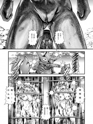 スタジオきゃうん (村上雅貴)] 戦姫全滅Ｒ EP02立〇響＆雪音ク〇ス (戦姫絶唱シンフォギア) [汉化版]_26