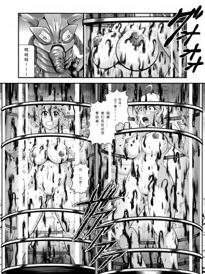 スタジオきゃうん (村上雅貴)] 戦姫全滅Ｒ EP02立〇響＆雪音ク〇ス (戦姫絶唱シンフォギア) [汉化版]_22