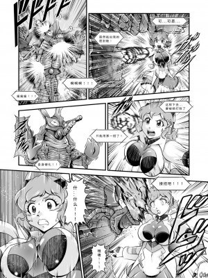 スタジオきゃうん (村上雅貴)] 戦姫全滅Ｒ EP02立〇響＆雪音ク〇ス (戦姫絶唱シンフォギア) [汉化版]_12