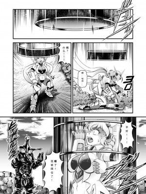 スタジオきゃうん (村上雅貴)] 戦姫全滅Ｒ EP02立〇響＆雪音ク〇ス (戦姫絶唱シンフォギア) [汉化版]_16