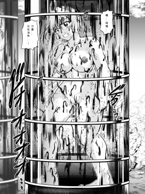 スタジオきゃうん (村上雅貴)] 戦姫全滅Ｒ EP02立〇響＆雪音ク〇ス (戦姫絶唱シンフォギア) [汉化版]_27