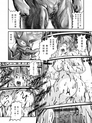 スタジオきゃうん (村上雅貴)] 戦姫全滅Ｒ EP02立〇響＆雪音ク〇ス (戦姫絶唱シンフォギア) [汉化版]_30