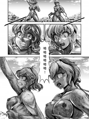 スタジオきゃうん (村上雅貴)] 戦姫全滅Ｒ EP02立〇響＆雪音ク〇ス (戦姫絶唱シンフォギア) [汉化版]_37