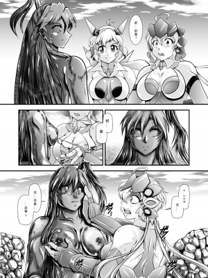 スタジオきゃうん (村上雅貴)] 戦姫全滅Ｒ EP02立〇響＆雪音ク〇ス (戦姫絶唱シンフォギア) [汉化版]_06