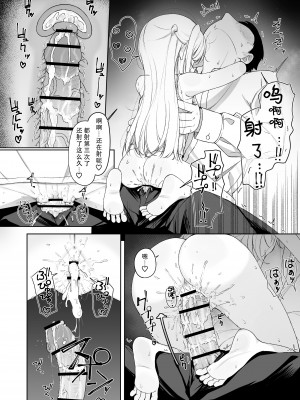 [ろすとている (雨楽)] あめのちろり～メスガキに犯されまくるお話～｜雨后萝莉~被雌小鬼狠狠侵犯这件事~ [甜族星人X茄某人个人汉化]_24