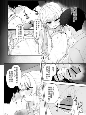 [ろすとている (雨楽)] あめのちろり～メスガキに犯されまくるお話～｜雨后萝莉~被雌小鬼狠狠侵犯这件事~ [甜族星人X茄某人个人汉化]_26