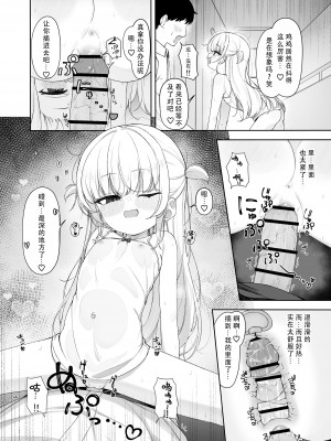 [ろすとている (雨楽)] あめのちろり～メスガキに犯されまくるお話～｜雨后萝莉~被雌小鬼狠狠侵犯这件事~ [甜族星人X茄某人个人汉化]_16